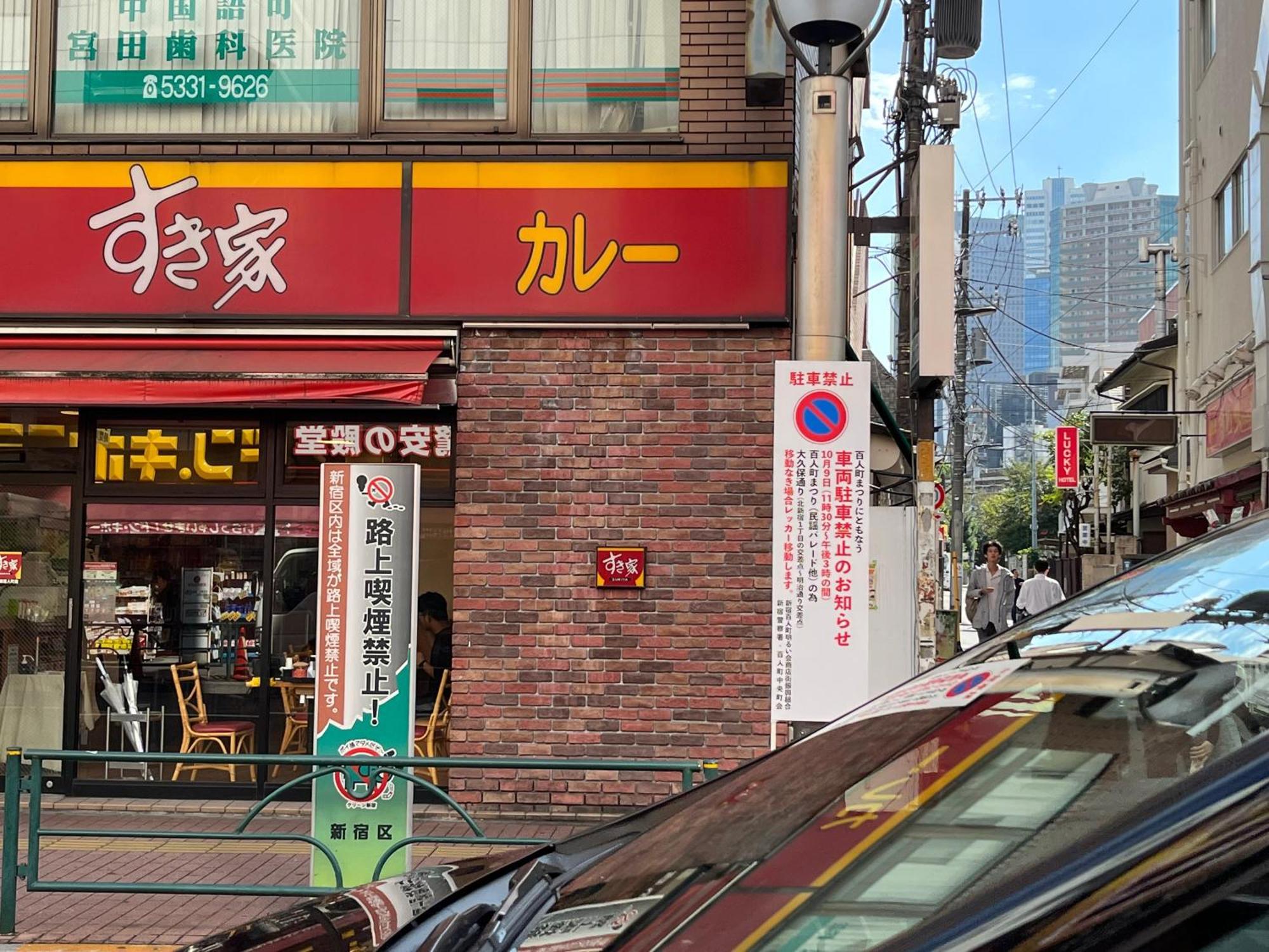 Hotell Lucky Tokyo prefektur